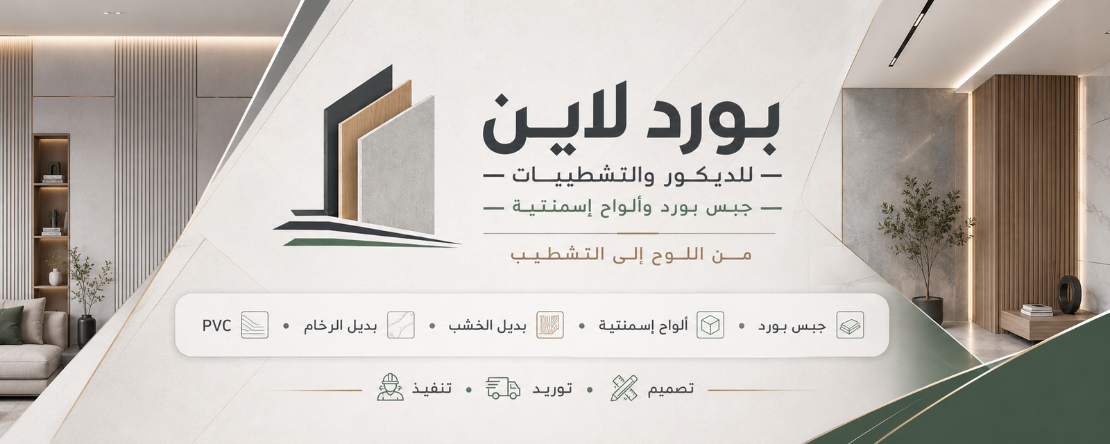 تصميم واجهة داخلية